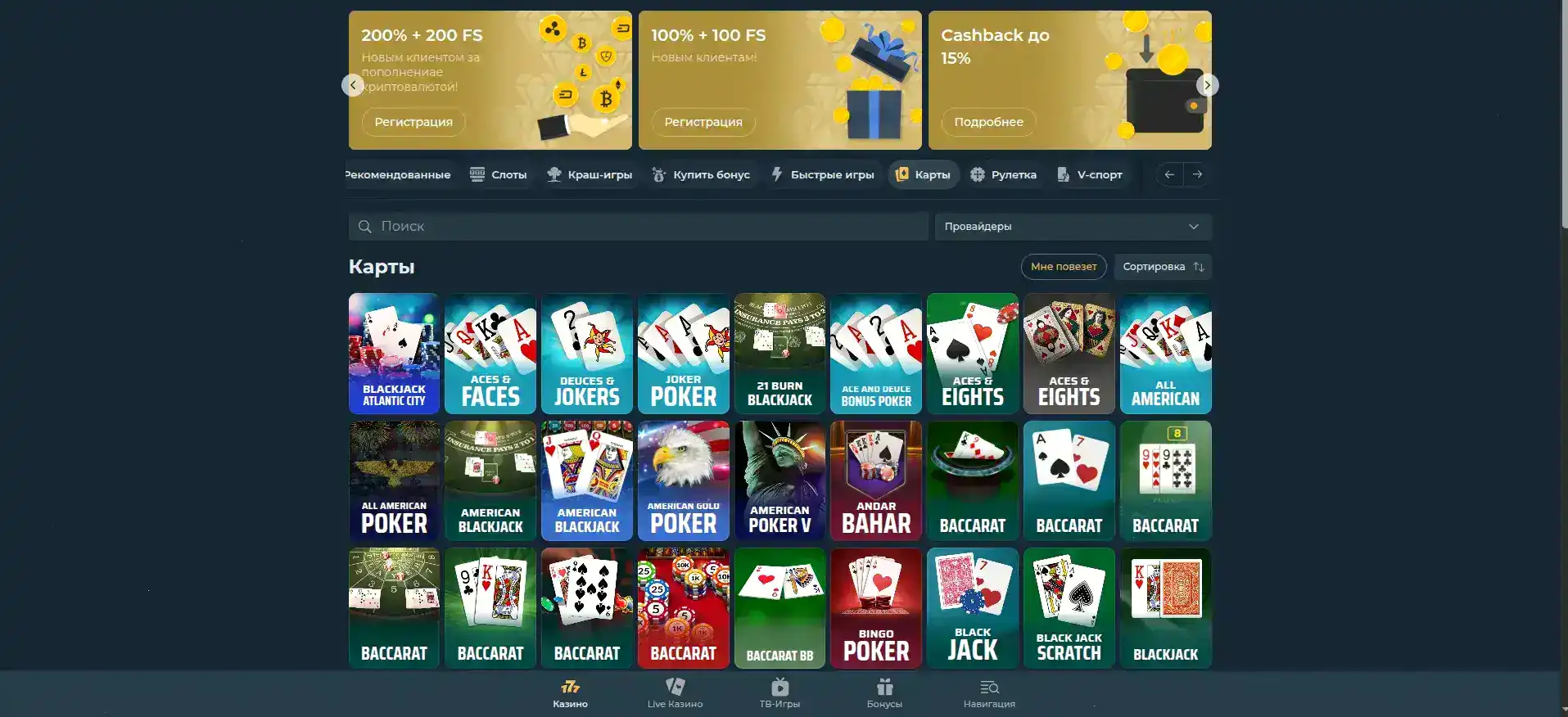 Live-казино Вулкан 777